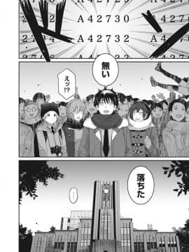 (成年コミック) [椋蔵] アイマイクライシス_008_009