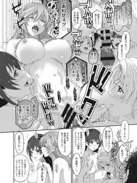 (成年コミック) [椋蔵] アイマイクライシス_008_019