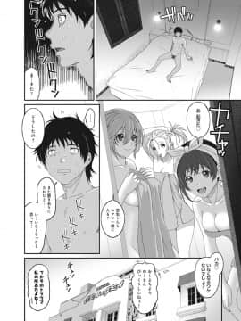 (成年コミック) [椋蔵] アイマイクライシス_008_027