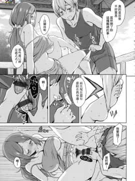 [風的工房][なるさわ景] 離島へ転校したらホストファミリーがドスケベで困る 轉學到離島後寄宿家庭內超色情的困擾_風的工房097