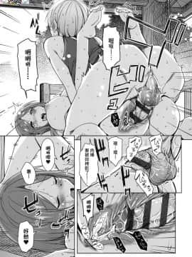 [風的工房][なるさわ景] 離島へ転校したらホストファミリーがドスケベで困る 轉學到離島後寄宿家庭內超色情的困擾_風的工房101