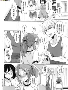 [風的工房][なるさわ景] 離島へ転校したらホストファミリーがドスケベで困る 轉學到離島後寄宿家庭內超色情的困擾_風的工房104