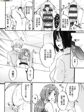 [風的工房][なるさわ景] 離島へ転校したらホストファミリーがドスケベで困る 轉學到離島後寄宿家庭內超色情的困擾_風的工房220