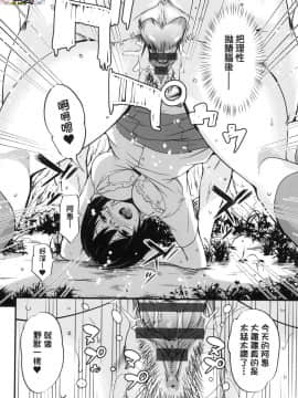 [風的工房][なるさわ景] 離島へ転校したらホストファミリーがドスケベで困る 轉學到離島後寄宿家庭內超色情的困擾_風的工房224