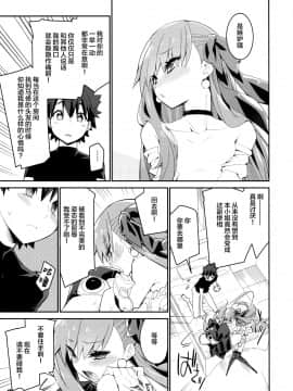 [Lolipoi&绅士仓库联合汉化] (C97) [カリーバーグディッシュ (未影)] その口元には黄色い薔薇と (FateGrand Order)_14