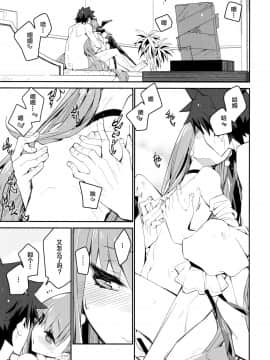[Lolipoi&绅士仓库联合汉化] (C97) [カリーバーグディッシュ (未影)] その口元には黄色い薔薇と (FateGrand Order)_16