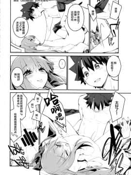 [Lolipoi&绅士仓库联合汉化] (C97) [カリーバーグディッシュ (未影)] その口元には黄色い薔薇と (FateGrand Order)_19
