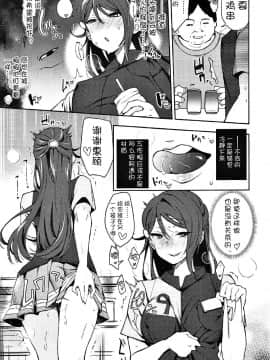 [风油精汉化组] (C92) [陰謀の帝国 (印カ・オブ・ザ・デッド)] エッチスケッチ露オナ内。II (ラブライブ! サンシャイン!!)_12