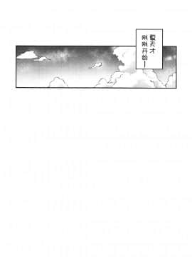 [风油精汉化组] (C92) [陰謀の帝国 (印カ・オブ・ザ・デッド)] エッチスケッチ露オナ内。II (ラブライブ! サンシャイン!!)_15
