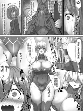 [不咕鸟汉化组] [さだるすうど (ほしあか)] 清純だったはずのマシュはふたなりの誘惑に堕ちる1&2話 (FateGrand Order)_40