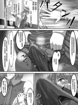[不咕鸟汉化组] [さだるすうど (ほしあか)] 清純だったはずのマシュはふたなりの誘惑に堕ちる1&2話 (FateGrand Order)_42