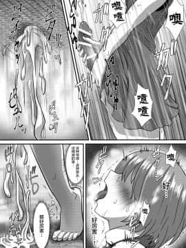 [不咕鸟汉化组] [さだるすうど (ほしあか)] 清純だったはずのマシュはふたなりの誘惑に堕ちる1&2話 (FateGrand Order)_46