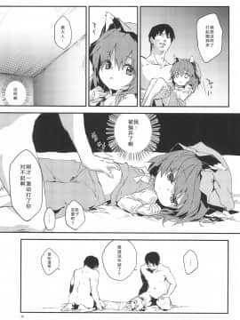 [靴下汉化组] (紅楼夢8) [ドットエイト (さわやか鮫肌)] 幻想郷淫行処罰規定条文 (東方Project)_17