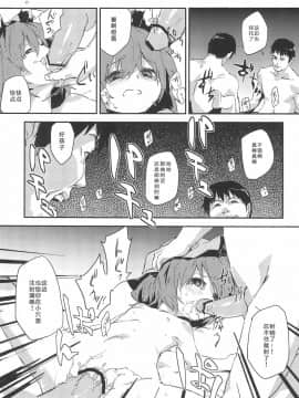 [靴下汉化组] (紅楼夢8) [ドットエイト (さわやか鮫肌)] 幻想郷淫行処罰規定条文 (東方Project)_19