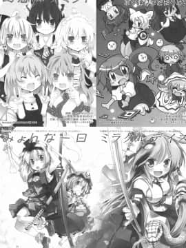 [靴下汉化组] (紅楼夢8) [ドットエイト (さわやか鮫肌)] 幻想郷淫行処罰規定条文 (東方Project)_29