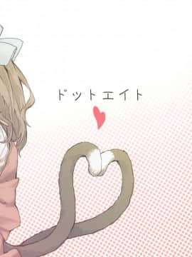 [靴下汉化组] (紅楼夢8) [ドットエイト (さわやか鮫肌)] 幻想郷淫行処罰規定条文 (東方Project)_32