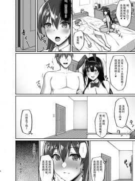 [胸垫汉化组] [らぼまじ! (武田あらのぶ)] 痴処女風紀委員のみんなに言えない淫靡なお願い4 ～続・おうちSEXと妹オナニーと風紀委員の姉妹丼～ [DL版]_07
