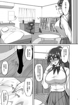 [胸垫汉化组] [らぼまじ! (武田あらのぶ)] 痴処女風紀委員のみんなに言えない淫靡なお願い4 ～続・おうちSEXと妹オナニーと風紀委員の姉妹丼～ [DL版]_08