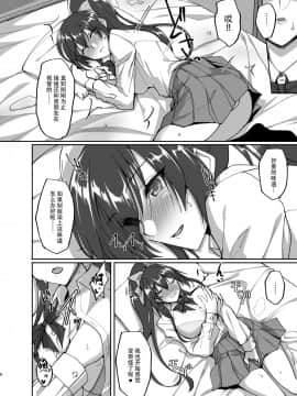 [胸垫汉化组] [らぼまじ! (武田あらのぶ)] 痴処女風紀委員のみんなに言えない淫靡なお願い4 ～続・おうちSEXと妹オナニーと風紀委員の姉妹丼～ [DL版]_09