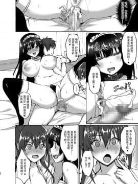[胸垫汉化组] [らぼまじ! (武田あらのぶ)] 痴処女風紀委員のみんなに言えない淫靡なお願い4 ～続・おうちSEXと妹オナニーと風紀委員の姉妹丼～ [DL版]_27