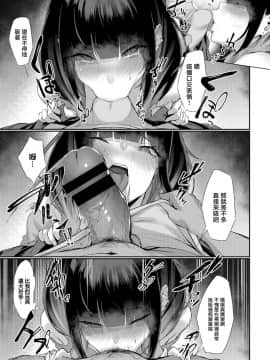 [無邪気漢化組]&nbsp;&nbsp;[黒筆ANnA] ウラアカ My Pet (COMIC BAVEL 2020年4月号) [DL版]_07