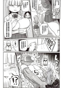 [拉拉肥汉化] [きぃう] イけ! 清純学園エロ漫画部 第1話 (コミック・マショウ 2019年9月号)&nbsp;&nbsp;[DL版]_07