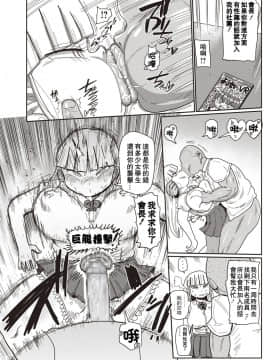 [拉拉肥汉化] [きぃう] イけ! 清純学園エロ漫画部 第1話 (コミック・マショウ 2019年9月号)&nbsp;&nbsp;[DL版]_10