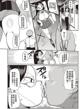 [拉拉肥汉化] [きぃう] イけ! 清純学園エロ漫画部 第1話 (コミック・マショウ 2019年9月号)&nbsp;&nbsp;[DL版]_14