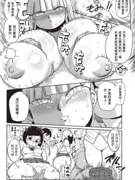 [拉拉肥汉化] [きぃう] イけ! 清純学園エロ漫画部 第1話 (コミック・マショウ 2019年9月号)&nbsp;&nbsp;[DL版]_17