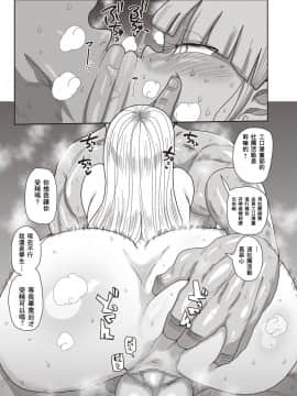 [拉拉肥汉化] [きぃう] イけ! 清純学園エロ漫画部 第1話 (コミック・マショウ 2019年9月号)&nbsp;&nbsp;[DL版]_19