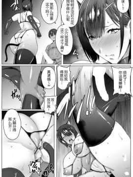 [不咕鸟汉化组]&nbsp;&nbsp;[秋草ぺぺろん] 母娘喰い Part 6 (ANGEL 倶楽部 2020年1月号)&nbsp;&nbsp;[DL版]_08