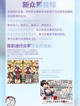 [不咕鸟汉化组]&nbsp;&nbsp;[秋草ぺぺろん] 母娘喰い Part 6 (ANGEL 倶楽部 2020年1月号)&nbsp;&nbsp;[DL版]_23