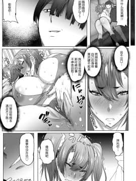 [不咕鸟汉化组]&nbsp;&nbsp;[秋草ぺぺろん] 母娘喰い Part 7 (ANGEL 倶楽部 2020年6月号)&nbsp;&nbsp;[DL版]_03