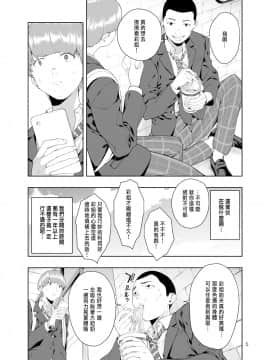 [JACK-POT (じゅら)] 蚊帳の外_04