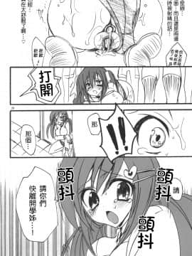 [乙女気分 (三色網戸。)] 学校で性春！1-17+番外_0028