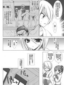 [乙女気分 (三色網戸。)] 学校で性春！1-17+番外_0201