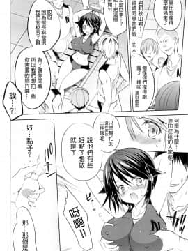[乙女気分 (三色網戸。)] 学校で性春！1-17+番外_0320
