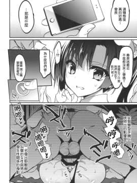 [乙女気分 (三色網戸。)] 学校で性春！1-17+番外_0451