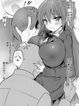 [乙女気分 (三色網戸。)] 学校で性春！1-17+番外_0565