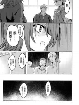 [乙女気分 (三色網戸。)] 学校で性春！1-17+番外_0568