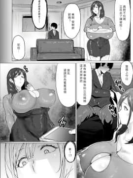 [秋草ぺぺろん] 母娘喰い Part 1_03