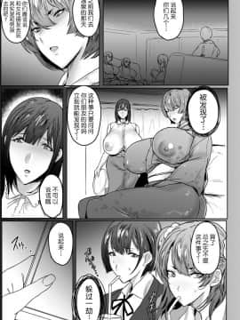 [秋草ぺぺろん] 母娘喰い Part 4_03