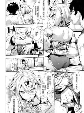 [餅屋 (かろちー)] ごめんなさい主さま (プリンセスコネクト!Re:Dive) [中国翻訳]_007