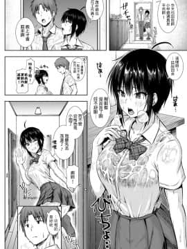 [有馬紘一] 素直になれないボクら (COMIC アンスリウム 2020年7月号) [中国翻訳] [DL版]_225