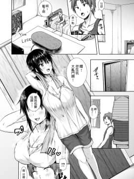 [有馬紘一] 素直になれないボクら (COMIC アンスリウム 2020年7月号) [中国翻訳] [DL版]_227
