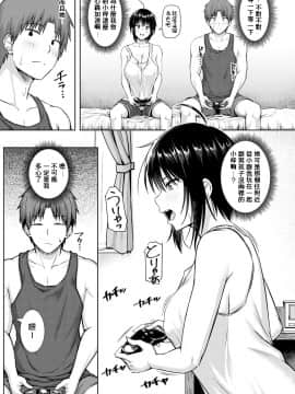 [有馬紘一] 素直になれないボクら (COMIC アンスリウム 2020年7月号) [中国翻訳] [DL版]_228