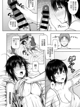[有馬紘一] 素直になれないボクら (COMIC アンスリウム 2020年7月号) [中国翻訳] [DL版]_231