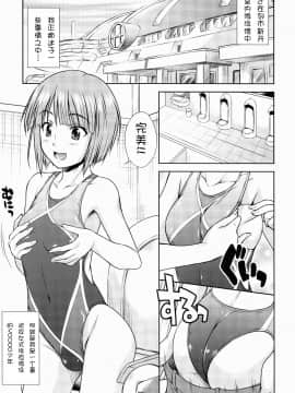 [N·L·S汉化] [なないろ工房 (まあたん)] Swim Angel_002