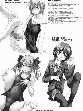 [N·L·S汉化] [なないろ工房 (まあたん)] Swim Angel_019