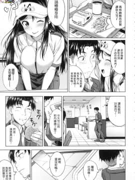 [風的工房][無碼][大空若葉] アオラブ 青葉之戀 無修正_風的工房054